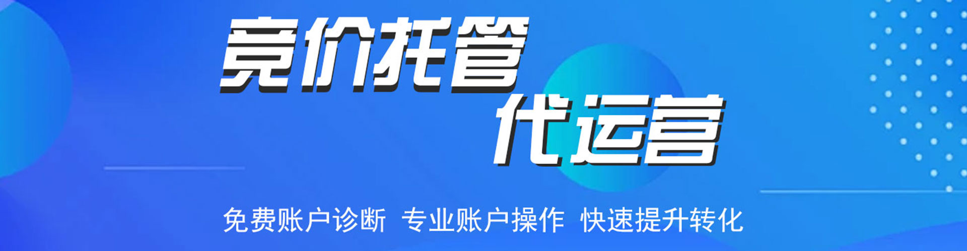 大庆百度广告竞价